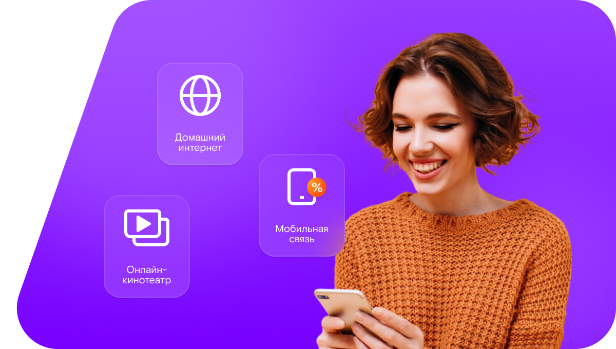 Промо-тарифы Ростелеком в&nbsp;деревня Ворокса (Ярославская область)